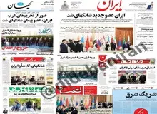 کوه دولت  رئیسی موش زایید/ پوتین به رئیسی: ایران عضو سازمان شانگهای نیست؛ عضو ناظر است!