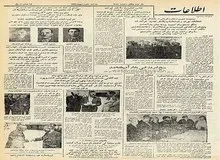 ماجرای دستور نخست وزیر محمد مصدق به نشریات چه بود؟