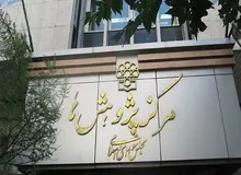 مرکز پژوهش های مجلس: ۳۵ درصد مردم زیر خط فقر قرار دارند