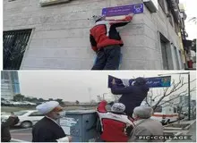 واکنش «رایان شجریان» به مخدوش کردن تابلوی خیابان استاد شجریان/ عکس