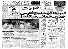 آیت‌الله خمینی از دولت بازرگان خواست تا انقلابی عمل کند