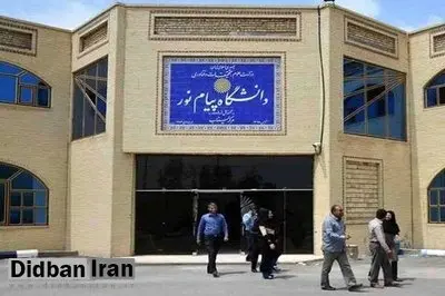آغاز ثبتنام آزمون زبان دکتری پیامنور + جزئیات