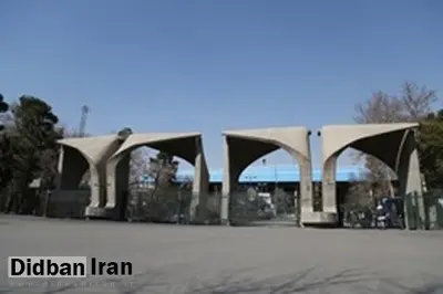 اعتراض دختران کوی چمران دانشگاه تهران به محدودیتها/ شایعه اجباری شدن حجاب در محیط دخترانه
