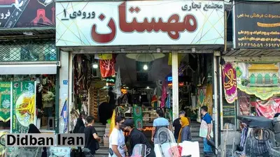 یک پاساژ در تهران اول مهر پلمب میشود