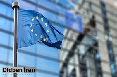 خبرگزاری فرانسه: اتحادیه اروپا بر سر اعمال تحریم علیه ایران به توافق رسید