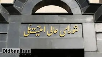 ارگان رسانه ای شورای عالی امنیت ملی: هیچ متنی در وین نهایی نشده، آمریکا پاسخی به موضوعات باقی مانده نداده است