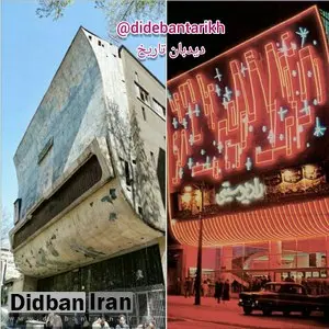 سرنوشت بنای متروکه خیابان ولیعصر تهران/ ۶۷ سال پیش در چنین روزی سینما رادیوسیتی افتتاح شد
