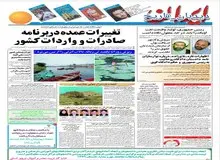 از احضار بهروز افخمی و داود سلیمانی نمایندگان مردم تهران در دوره ششم‌ مجلس شورای اسلامی به دادگاه تا آزادی با قرار کفالت رئیس شورای شهر تهران