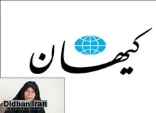 کیهان: حرف‌های فائزه هاشمی حرف دل بسیاری از مدعیان اصلاحات است