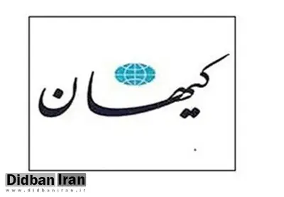 کیهان به اتحادیه اروپا: 365 روز گذشته چه غلطی کردید که 120 روز دیگر مهلت می‌خواهید؟!