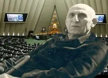 مصدق! روحت شاد که میراثت پس از ۷۱ سال به باد رفت