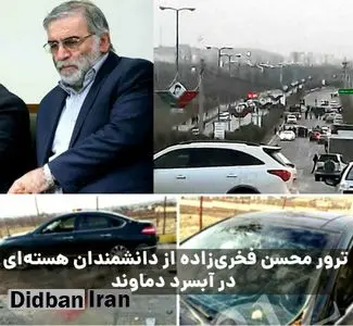 انتقام کدام دانشمند هسته‌ای را گرفتیم که باز رجز  انتقام می‌خوانیم؟!