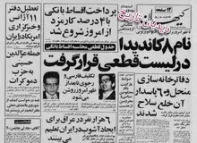 دفتر ۱۱ آژانس و خبرگزاری در ایران تعطیل شد/ دفاتر خانه سازی منحل شد