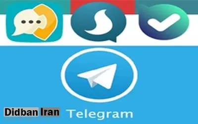 رغبت کمتر از ۵ درصد کاربران ایرانیِ تلگرام به پیام‌رسان‌های داخلی / سند