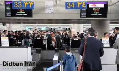 فرودگاه نامطلوب