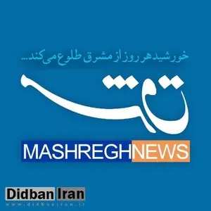 مشرق‌نیوز دادگاهی می شود

