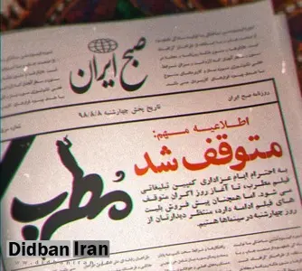 خبرگزاری فارس توقیف فیلم سینمایی"مطرب" را هم کلید زد