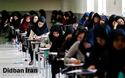 وزیر آموزش و پرورش: کنکور هفته اول مرداد برگزار می شود