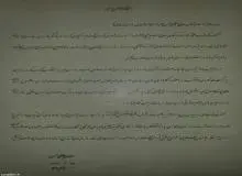 انتصاب نماینده ولی فقیه در استان کرمان و امام جمعه شهر کرمان