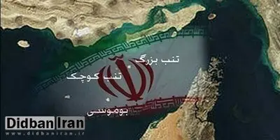 روز ملی جزایر سهگانه در تقویم رسمی کشور ثبت شد