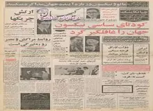 مذاکرات هوایی ایران و انگلیس با برتری کامل ایران پایان یافت