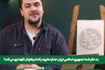 ارگان مطبوعاتی جریان اصولگرا به صداوسیما: کشته شده هایی که در شبکه افق برای شان طنز ساختید چه شهید باشند چه جاویدنام، فرزندان ایران هستند