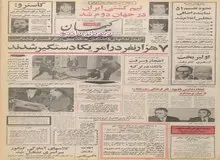 دیدار رئیس ستاد ارتش اردن از کارخانجات شرکت سهامی جیپ ایران