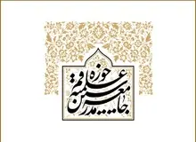 هیأت رییسه جدید جامعه مدرسین حوزه علمیه قم انتخاب شدند