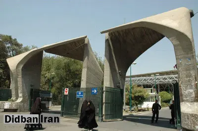 تصویری از دیوارنوشته‌های دانشگاه تهران توسط بسیجی های این دانشگاه
