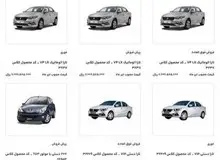 آغاز پیش ثبت‌نام محصولات ایران خودرو از امروز