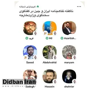 نگرانی سایت نزدیک به علیرضا زاکانی از فراگیر شدن کلاب هاوس  در بین مسئولان