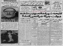 پیام‌ تسلیت وزیر امورخارجه آمریکا به مناسبت درگذشت آیت الله طالقانی