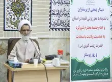 امام جمعه شهرکرد: اسلام به زن کرامت داد/ انقلاب به زنان عظمت، عفاف و شخصیت داد