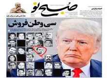 تخلف آشکار روزنامه شهردار تهران/ چرا روزنامه «صبح نو» از انتشار تکذبیه فرد مورد تهمت واقع شده، خودداری می‌کند؟
