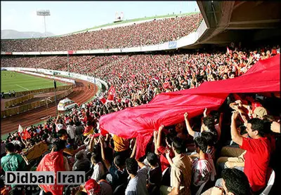  هواداران پرسپولیس این وسایل را با خود به ورزشگاه نبرند 