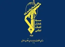 پیام سازمان اطلاعات سپاه به مردم درباره اقدامات سرویس‌های جاسوسی