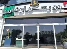 کافه کاریز تهران برای سرو مشروب پلمب شد