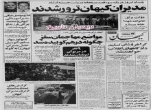 از کاهش قیمت اتومبیلهای داخل تا آمدن احتمالی محمدعلی کلی به ایران