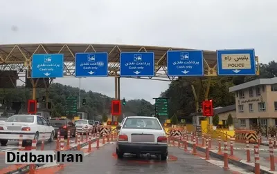 نرخ عوارضی آزاد راه تهران - شمال به صورت میانگین ۳۷ درصد افزایش یافت