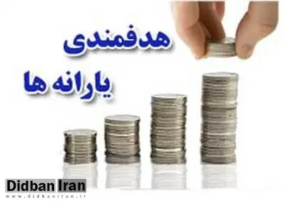 لاهوتی خبر داد: حذف یارانه ثروتمندان در دستور کار دولت و مجلس