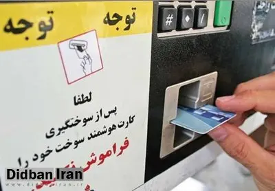 کارت سوخت شخصی هر روز چقدر اجازه سوختگیری می‌دهد؟