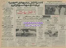 برای واگذاری به مردم تهران؛ سازمان مسکن آسمانخراش ۲۲ طبقه می سازد