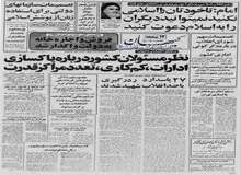 عکس ها و فیلم های جشن های ۲۵۰۰ ساله آتش زده می شود/حاکم شرع استان گیلان: خانم‌هایی که با لباس زننده در کنار دریا ظاهر شوند، تحت تعقیب قرار می‌گیرند