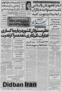 عکس ها و فیلم های جشن های ۲۵۰۰ ساله آتش زده می شود/حاکم شرع استان گیلان: خانم‌هایی که با لباس زننده در کنار دریا ظاهر شوند، تحت تعقیب قرار می‌گیرند