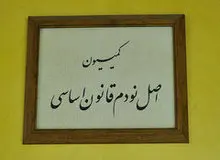 کمیسیون اصل ۹۰ سازمان هواپیمایی و «آسمان» را در حادثه تهران-یاسوج متخلف شناخت
