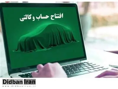 مدیرسامانه یکپارچه تخصیص خودرو: وجه مسدودی متقاضیان جدید خودروهای وارداتی آزاد شد
