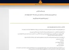 هجوم ۶ میلیون نفری به سایت سایپا / درخواست ثبت‎نام ۷۰۰ هزار نفر در یک ثانیه
