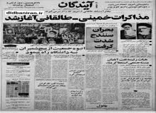 تاکید آیت الله شریعتمداری بر حسن روابط با شوروی