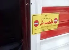 سه کافه رستوران نوشهر به علت کشف حجاب و اجرای موسیقی زنده پلمپ شدند