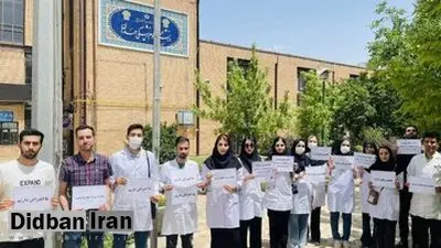 اعتراض دستیاران پوست خبرساز شد